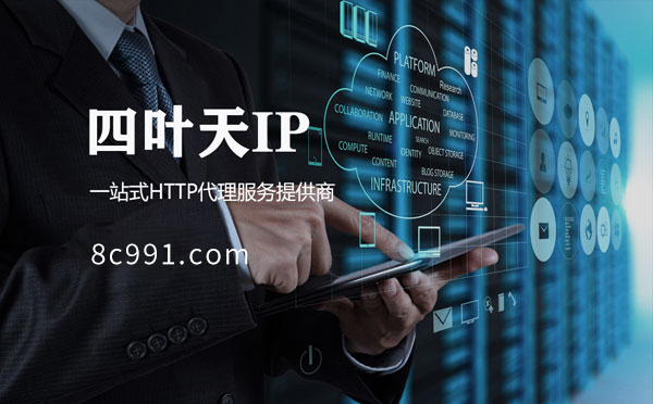 【天门代理IP】IP地址是什么？更改IP地址会有什么影响？